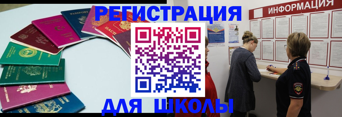 прописка в квартире в Евпатории