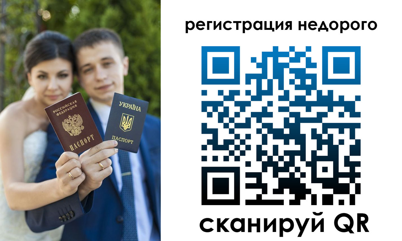 временная регистрация купить в Евпатории