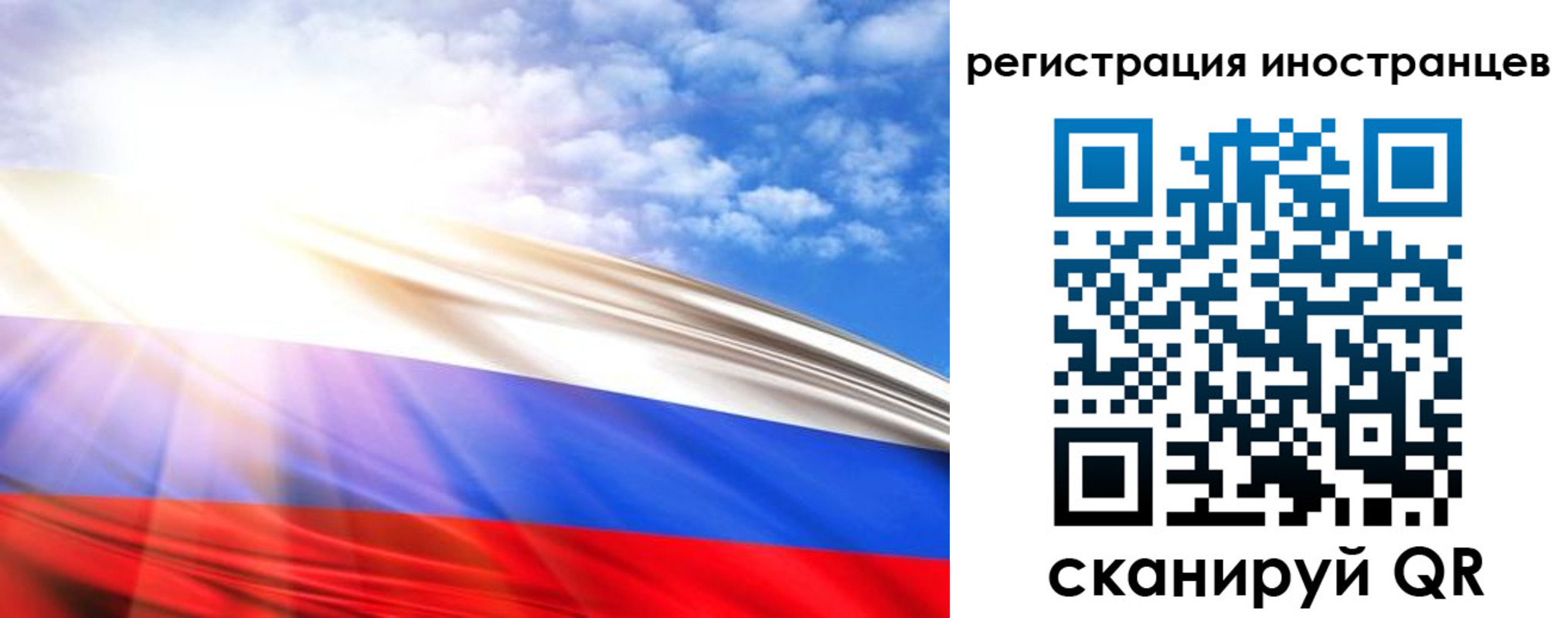 прописка 2025 в Евпатории