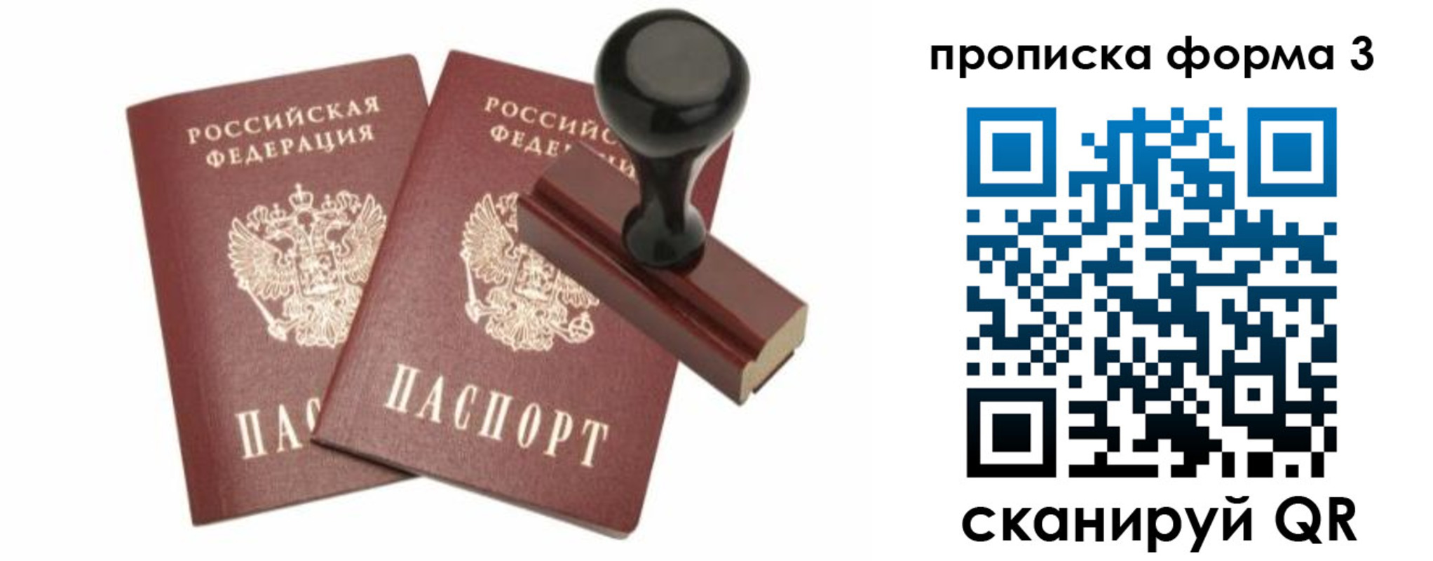 прописка для военкомата в Евпатории