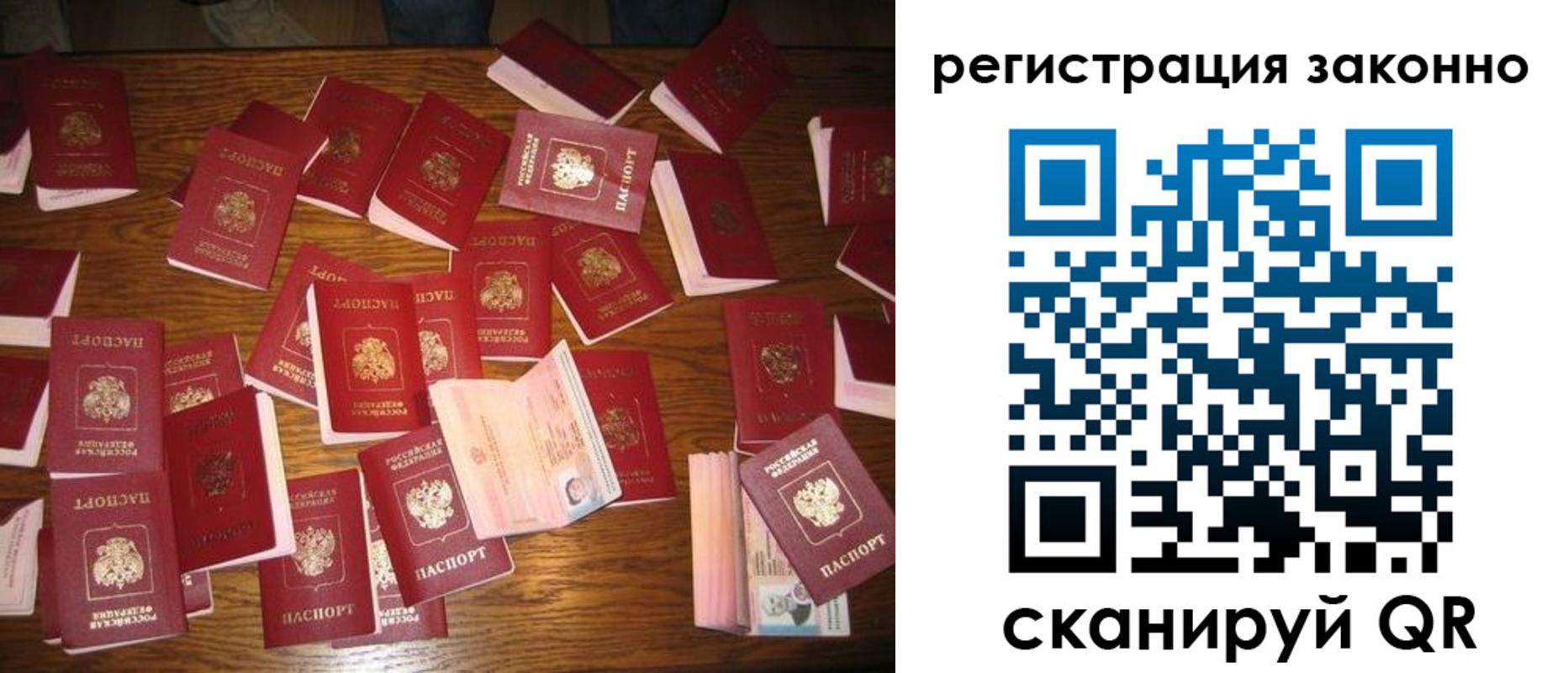 временная регистрация в Евпатории