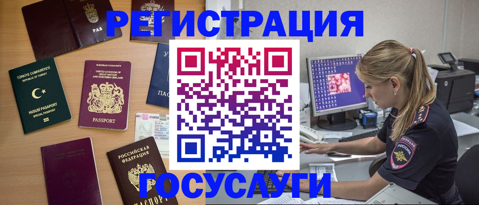 прописка для школы в Евпатории