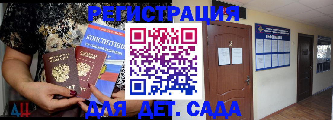 прописка паспорт в Евпатории