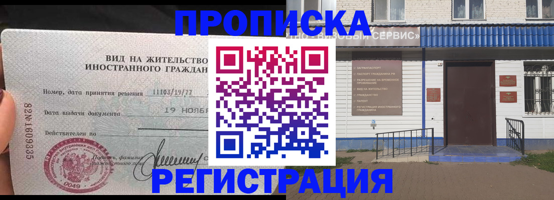 прописка для военкомата в Евпатории