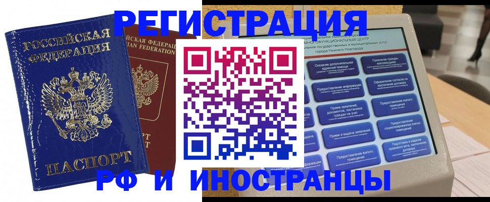 временная регистрация собственник в Евпатории